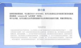 济南最新爆料短信,揭秘城市热点事件背后的真相