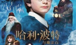 哈利波特9月份爆料视频,神秘事件即将在9月上演