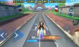 飞车最新s爆料视频